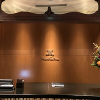 メゾン ポール・ボキューズ - 