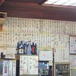 食事処 ときわ - 多彩なメニュー☆