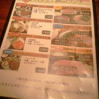 神戸牛炭火焼肉 いく田 代々木 - ランチメニューです。