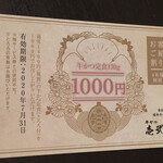 牛かつ 壱弐参 - 