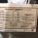 牛かつ 壱弐参 - 