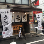 牛かつ 壱弐参 - 