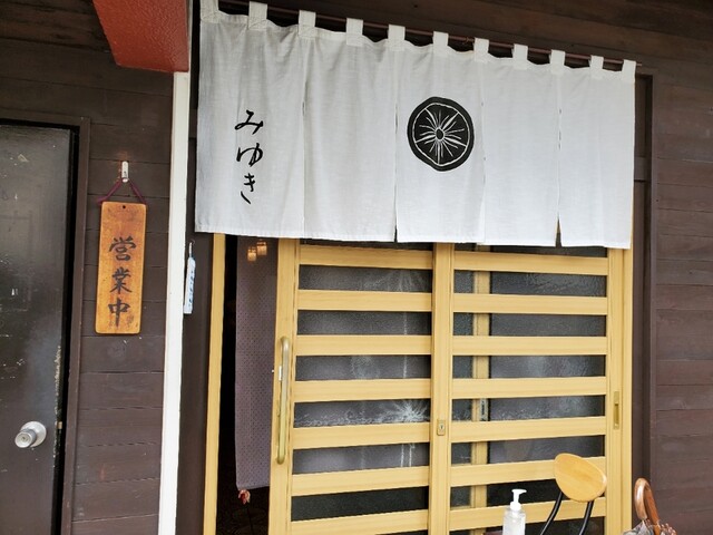 みゆき 東岡崎 割烹 小料理 食べログ