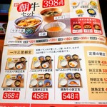 Yoshinoya Matsudo Kogasakiten - 