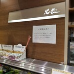 北辰鮨 - 外観です。