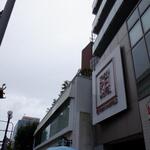 The Rooftop Kobe - 