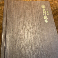 天津飯店 本店 - 