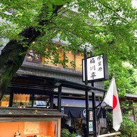 鰻割烹 伊豆栄 梅川亭 - 