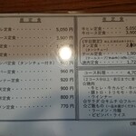 Yakiniku Hausumommon - 店内メニュー