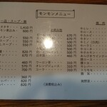 焼肉ハウスモンモン - 店内メニュー