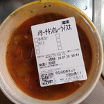 松屋 - バターチキンカレーライス
