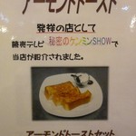 Taimu Koo Hii - アーモンドトースト発祥のお店！
