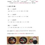 船八すし - 通常メニュー