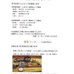 船八すし - 宴会コース