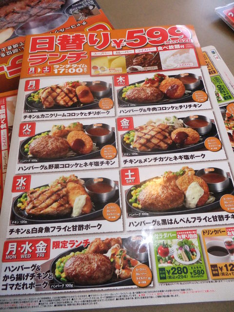 システムが変更になり ランチはご飯 カレーが食べ放題に たくさん食べる方には最高です By 食べ過ぎ太り過ぎ ヴィクトリアステーション 山鼻店 Victoria Station 中央図書館前 ステーキ 食べログ システムが変更になり ランチはご飯 カレーが食べ放題に たくさん食べる方には最高です By 食べ過ぎ太り過ぎ ヴィクトリアステーション 山鼻店 Victoria Station 中央図書館前 ステーキ 食べログ