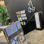 魚真 恵比寿店 - 