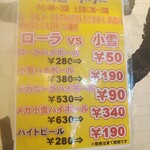 肉工房 千里屋 ホルモンバル - 