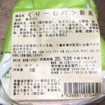 はちパンカフェ - クリームパン(新茶)の製造表示