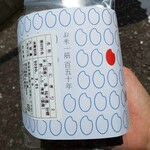 株式会社 米屋 - 塩むすびのパッケージ かわいい(^o^)