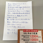 牛かつ 壱弐参 - 