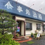 法船 - 