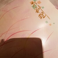鶏一輪 - 