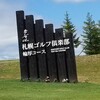 札幌ゴルフ倶楽部 輪厚コース