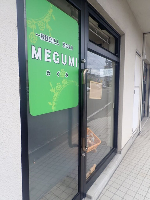 メグミ（MEGUMI）南仙台 | 宮城県仙台市太白区のテイクアウト専門店
