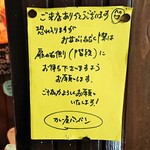 カレー屋バンバン - ルールを守って並びましょう