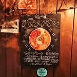 カレー屋バンバン - 看板メニュー