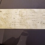 プレゼンテ スギ - メニュー