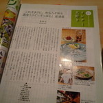 もみぢ - ランナー２月号