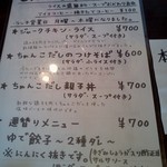 鶏料理・水炊きのお店 シリウス - ジャークチキン以外にも魅力的なものが…