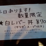 鶏料理・水炊きのお店 シリウス - 不定期、限定に負けました