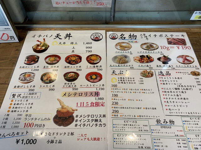 メニュー写真 イチバノチカラ 大正 天ぷら 食べログ メニュー写真 イチバノチカラ 大正 天ぷら 食べログ