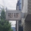 小麦小店