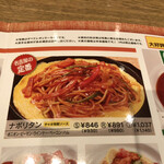 スパゲティハウスチャオ - 名古屋飯のナポリタン980円に！
