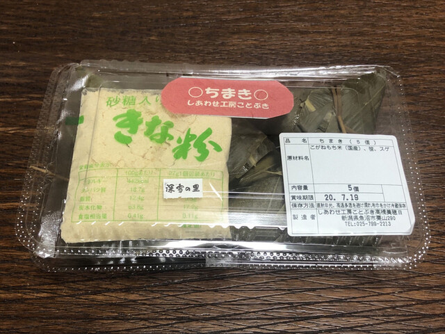 深雪の里 小出 郷土料理 その他 食べログ 深雪の里 小出 郷土料理 その他 食べログ