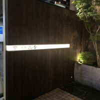 焼肉㐂舌 南船場 - 