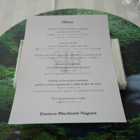 エノテーカ ピンキオーリ 名古屋 - 