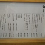 烏森絶メシ食堂 - 夜のドリンクメニューはランチでもお願いできます