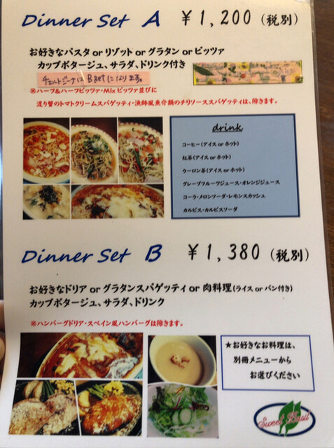 スイートバジル By ヒーロー400212 スウィートバジル 渋川店 八木原 イタリアン 食べログ スイートバジル By ヒーロー400212 スウィートバジル 渋川店 八木原 イタリアン 食べログ