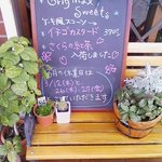 幸茶屋 - 手書きボードが店頭に
