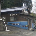 郷とうふ店 - 山奥にぽつんとあるお店