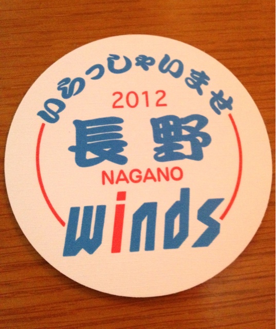 ウインズイースト name=