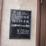 キッチン カトウ - 限定１０食☆いつか、頂きたい！！