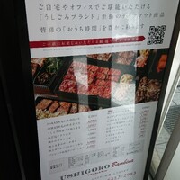 うしごろバンビーナ 恵比寿本店 - 