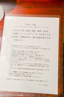Kappou Kabayaki Yokohama Yasohachi - コロナ対策の実地について説明