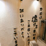 Shabushabu Onyasai - 