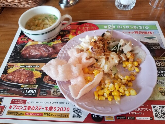 ブロンコビリー 静岡安倍街道店 新静岡 ファミレス 食べログ ブロンコビリー 静岡安倍街道店 新静岡 ファミレス 食べログ
